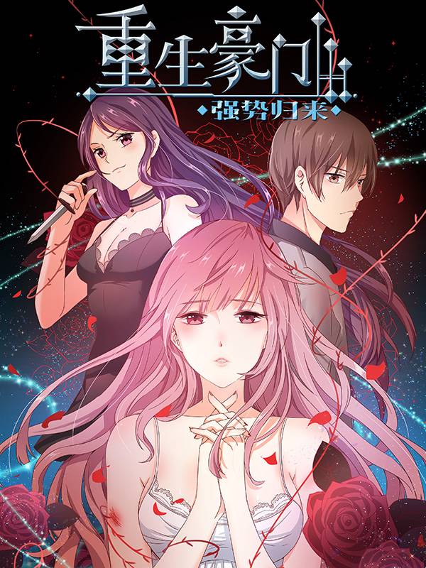 扫码下载包子漫画App
